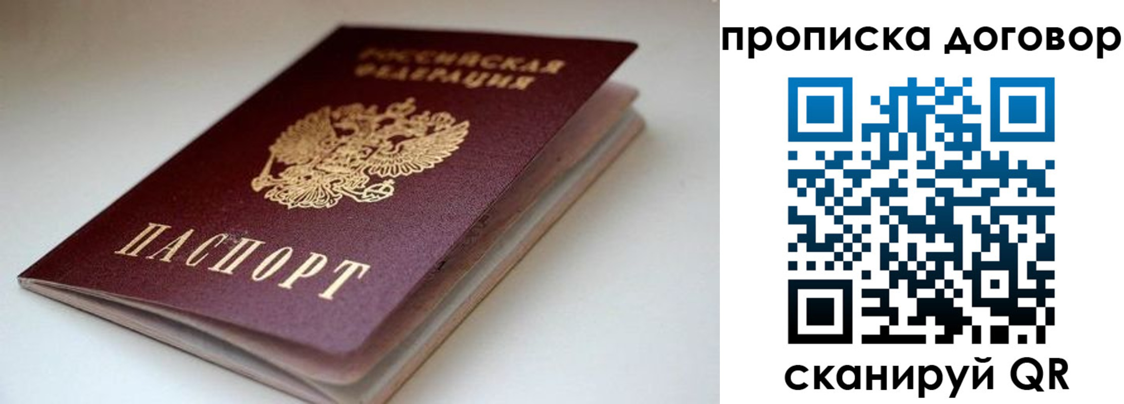 временная регистрация в квартире в Казани