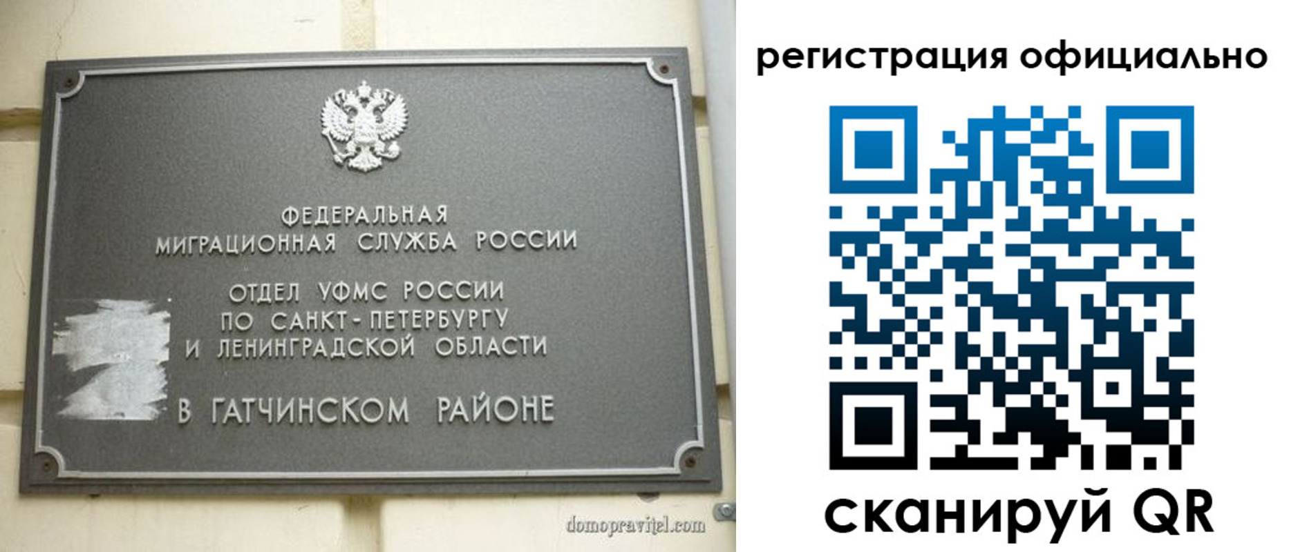 купить прописку в Казани