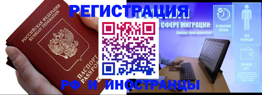 временная регистрация в квартире в Казани