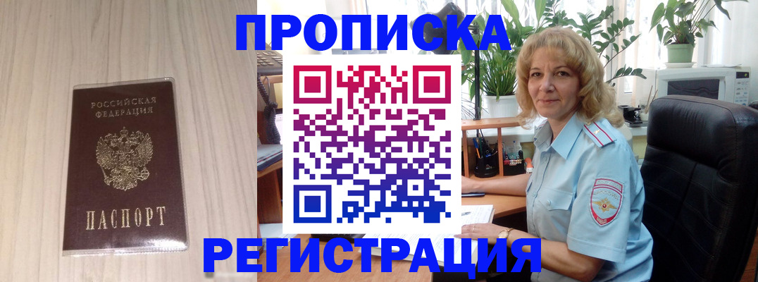 прописка штамп в Казани