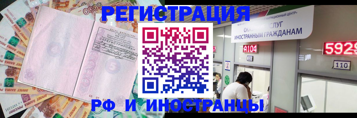 временная регистрация для всех в Казани