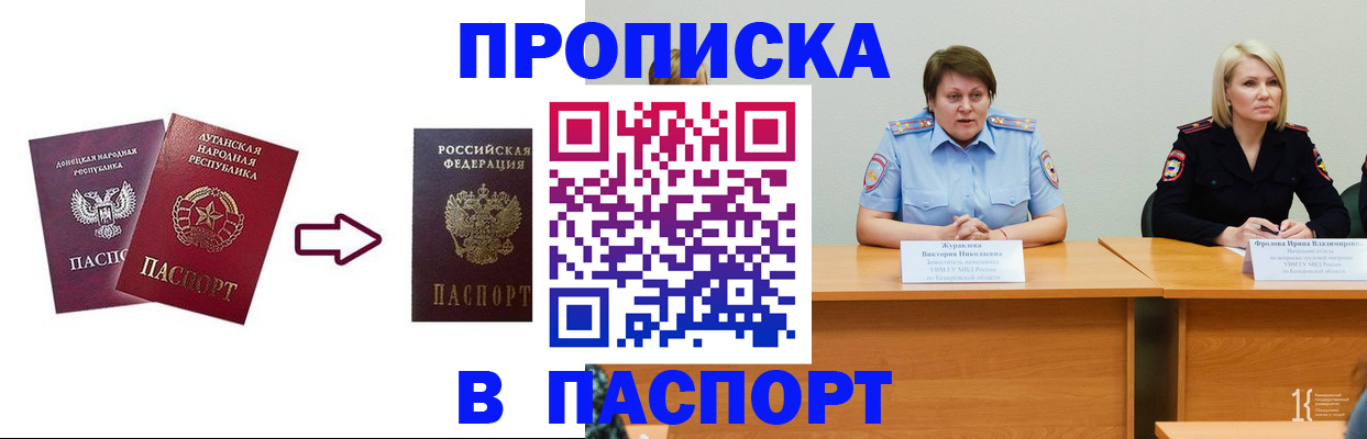 временная регистрация для всех в Казани