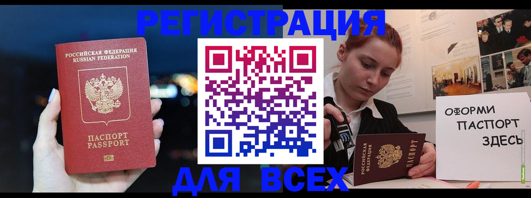 прописка от собственника в Казани