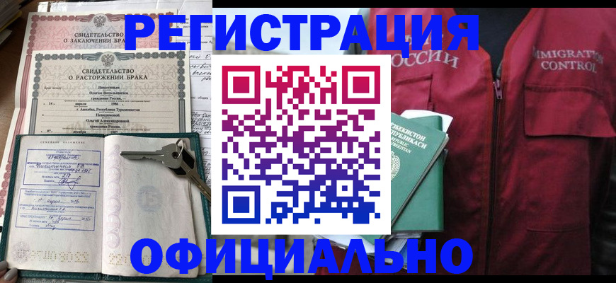 миграционный учет в Казани