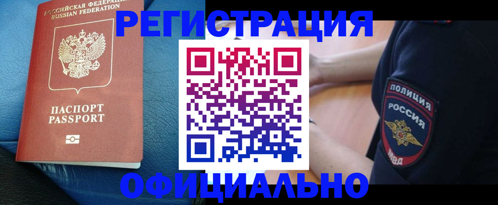 миграционный учет в Казани