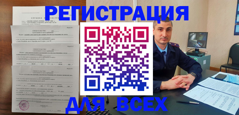 временная регистрация госуслуги в Казани