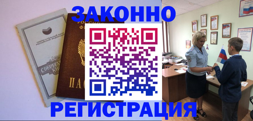 временная регистрация адрес в Казани