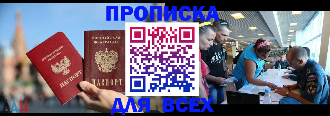 прописка гарантия в Казани